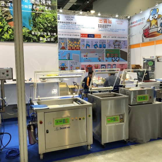 2019年台北國際食品加工設備 暨製藥機械展